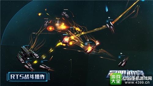 星盟冲突