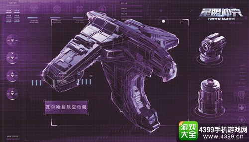 星盟冲突
