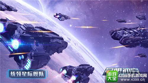 星盟冲突