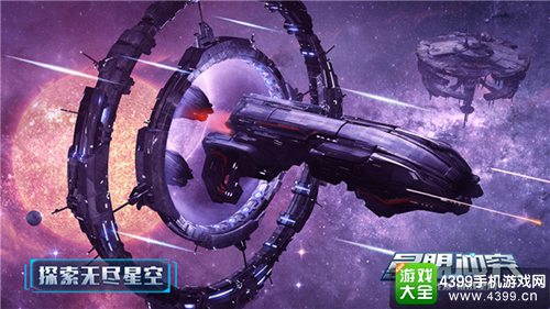 星盟冲突
