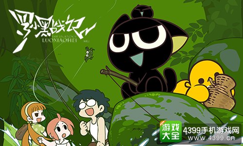罗小黑战记妖灵簿宣传图