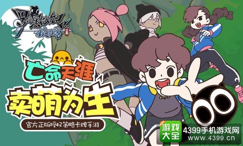罗小黑战记妖灵簿卖萌为生