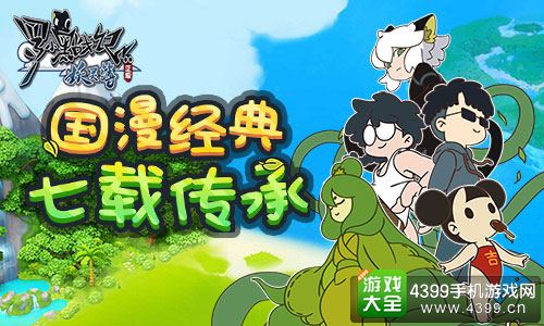 罗小黑战记妖灵簿国漫经典