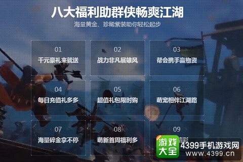 九阳神功：起源