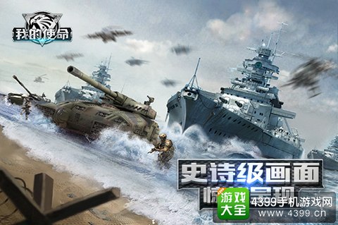 我的使命