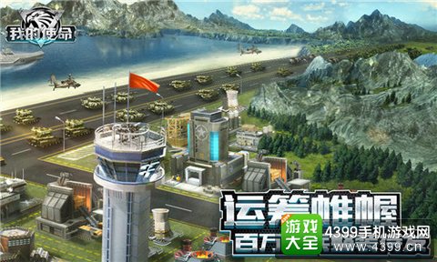 我的使命