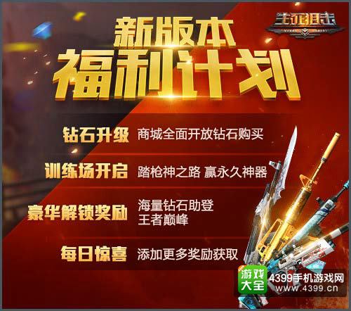 新版本福利计划