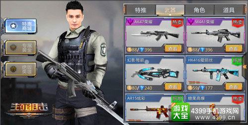 生死狙击角色