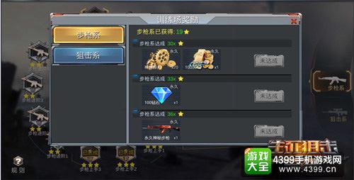 游戏道具