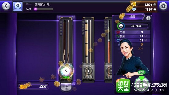 全民台球球杆选择
