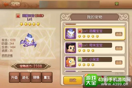 《弹弹岛2》全新紫宠曝光