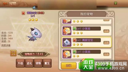 《弹弹岛2》全新紫宠曝光