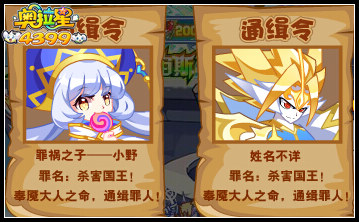 奥拉星唤醒智慧王 先知王国冒险开启
