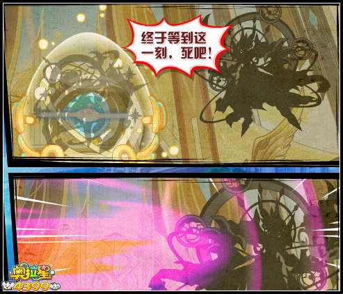 奥拉星唤醒智慧王 先知王国冒险开启