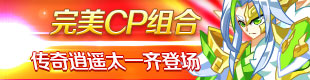 奥拉星传奇太一爆料