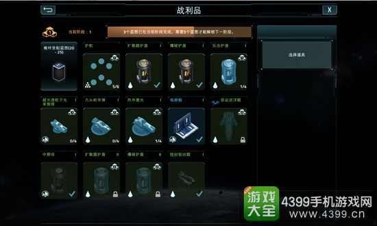 星盟冲突基础知识