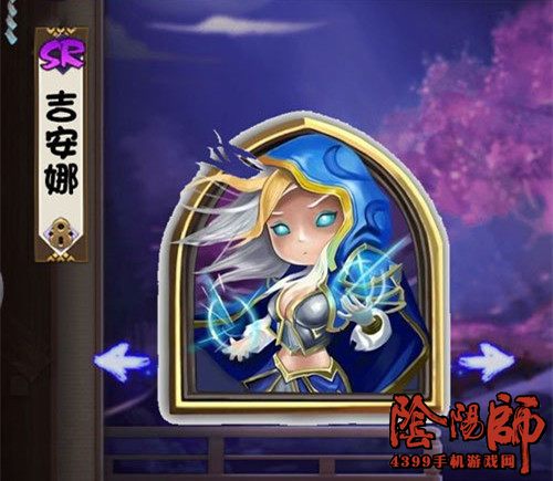 阴阳师周边