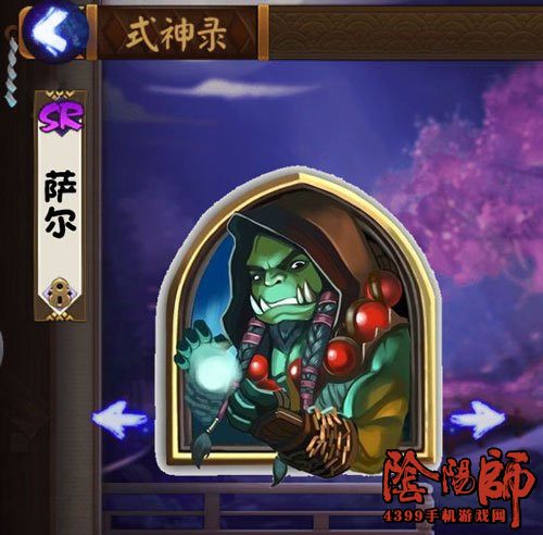 阴阳师周边