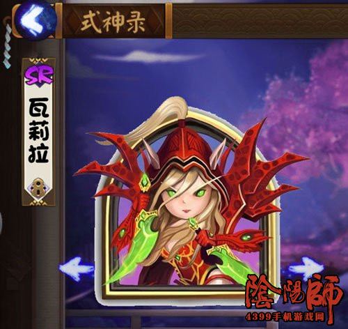阴阳师周边