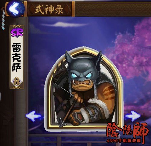 阴阳师周边