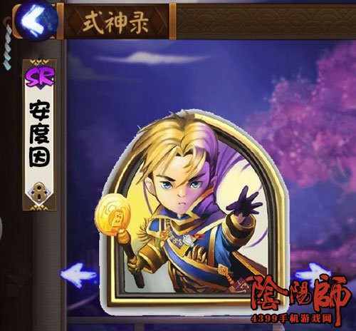 阴阳师周边