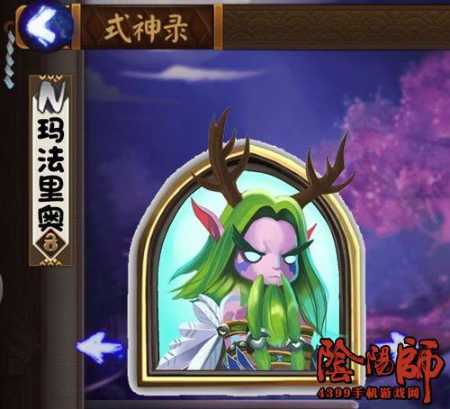阴阳师周边