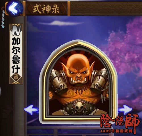 阴阳师周边