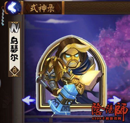 阴阳师周边