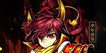《少年三国志》踏青福利第三弹 主题活动嗨起来