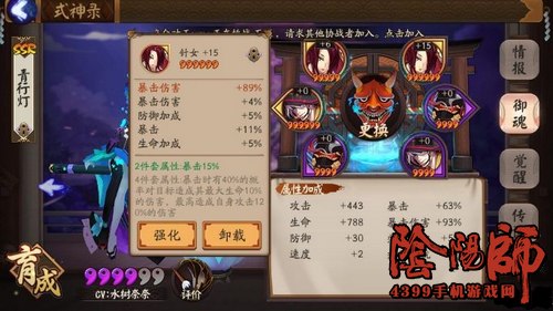 阴阳师御魂