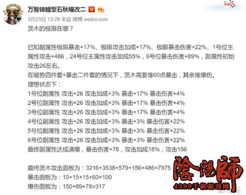 阴阳师御魂
