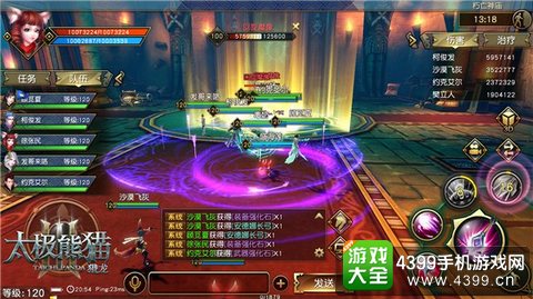 太极熊猫3:猎龙