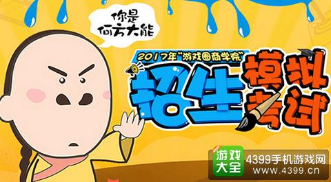 造化之门