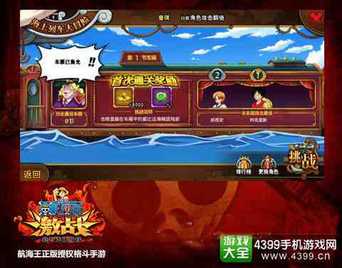 航海王激战