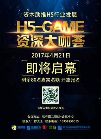h5game