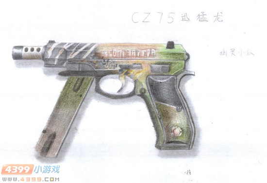 生死狙击玩家手绘-CZ75迅猛龙
