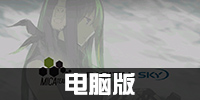 少女前线电脑版下载安装教程 电脑版怎么安装