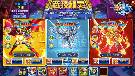 奥奇传说是非城英雄战第四战 最后一周