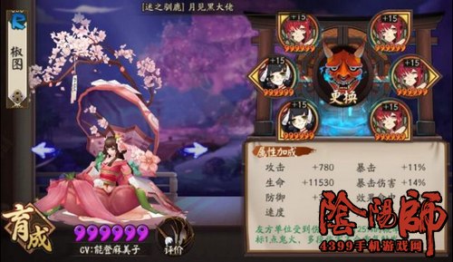 阴阳师椒图