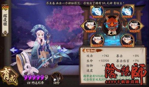 阴阳师辉夜姬