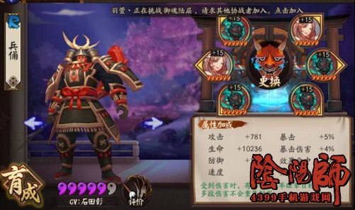 阴阳师兵俑