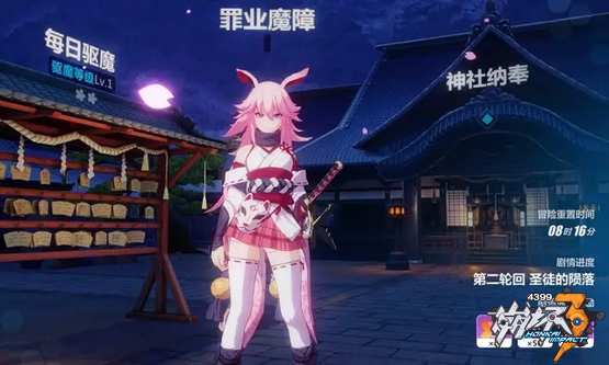 崩坏3大世界