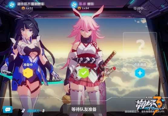 崩坏3新角色