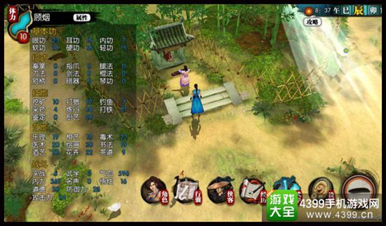 侠客风云传手游开局属性如何选 侠客风云传手游开局属性选择攻略