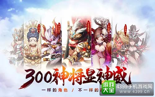 少年西游记