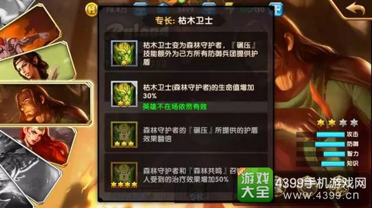 英雄无敌战争纪元英雄推荐