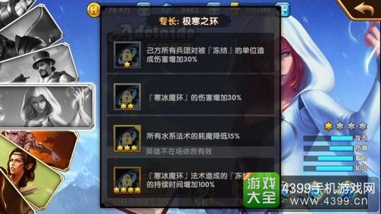 英雄无敌战争纪元平民英雄