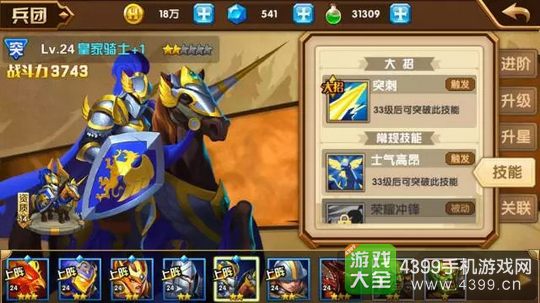 魔法门之英雄无敌战争纪元兵团