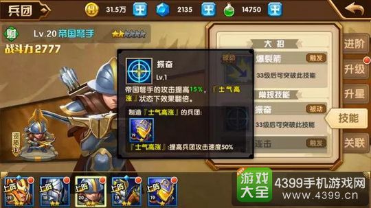 魔法门之英雄无敌战争纪元兵团