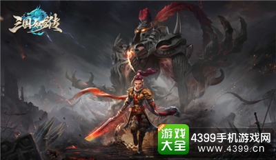 三国如龙传游戏宣传图